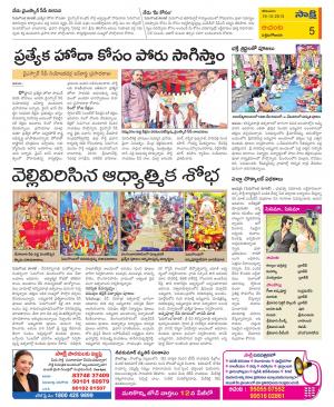 West Godavari Constituencies