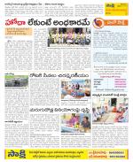 Srikakulam Constituencies