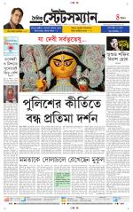 Dainik-Statesman