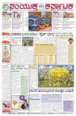 Namma Bengaluru, ಬೆಂಗಳೂರು