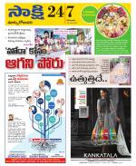 East Godavari District