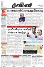 Dinamani - Dharmapuri