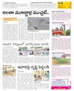 SPSR Nellore Constituencies