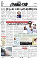 Dinamani -Tirunelveli