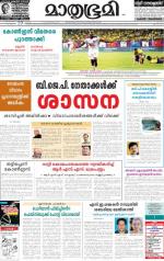 Kannur (includes Kasargod)