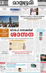 Kozhikode (includes Wayanad)