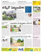 Prakasam Constituencies