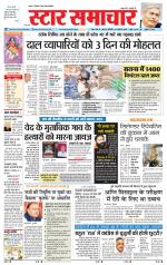 Star Samachar chhatarpur