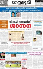 Kottayam (includes Pathanamthitta & Idukki)