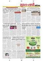 Surat Dist.