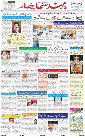 jalandhar urdu