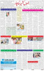 The Daily Hindsamachar Jammu