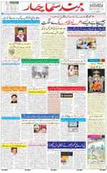 The Daily Hindsamachar Chandigarh