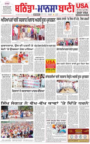  Bhantinda - Mansa Bani