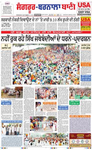  Sangrur - Barnala Bani