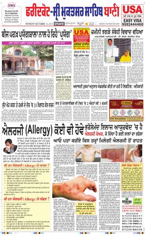  Faridkot - Sri Muktsar Sahib Bani