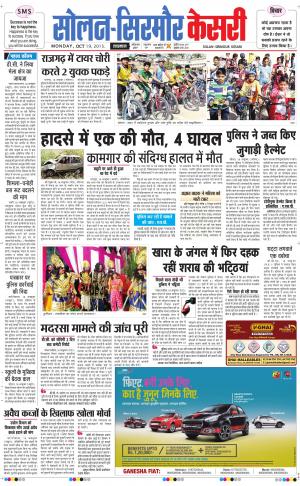  Solan sirmour kesari