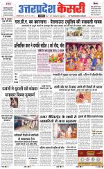 Uttar Pradesh kesari