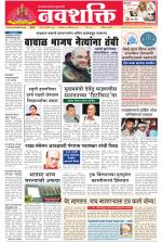 Navshakti Epaper