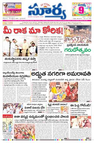 Monday, Oct 19, 2015