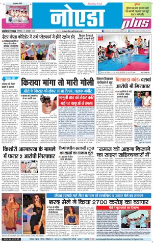 The Navodaya Times Noida