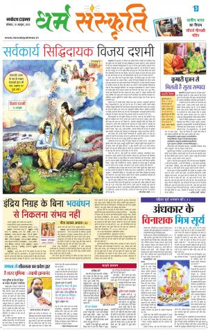 The Navodaya Times Magazine 