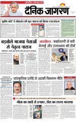 Dainik Jagran
