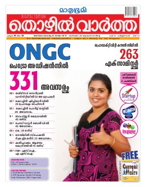 Thozhilvartha-2015 October 24