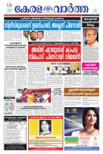 KeralaVartha
