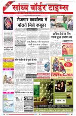 Sandhya Border Times, Sri Ganganagar