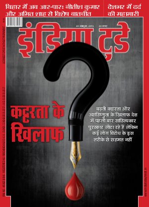 India Today Hindi-28th October 2015