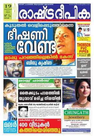 Rashtradeepika Kochi 19-10-2015