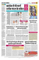 Yashbharat Bhopal+ Daak