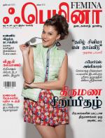 Femina Tamil