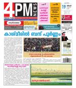 4PM News