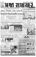 Praja Samachar