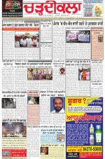 Charhdikala Newspaper (Punjab) 