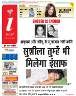 Kanpur Hindi ePaper, Kanpur Hindi Newspaper - InextLive