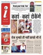 Prayagraj Hindi ePaper, Allahabad Hindi Newspaper - InextLive