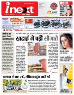 Indore Hindi ePaper, Indore Hindi Newspaper - InextLive