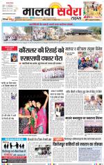 Malwa Savera - Old
