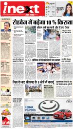 Dehradun Hindi ePaper, Dehradun Hindi Newspaper - InextLive