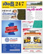 Vijayanagaram District