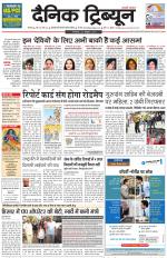 Dainik Tribune (Karnal Edition)