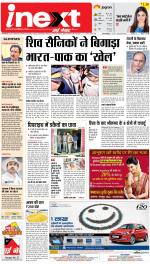 Gorakhpur Hindi ePaper, Gorakhpur Hindi Newspaper - InextLive