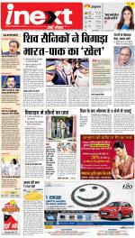 Gorakhpur Upcountry ePaper:Barhalganj News Paper,Rural News Paper - Inext Live Jagran