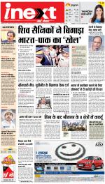 Kanpur Hindi ePaper, Kanpur Hindi Newspaper - InextLive