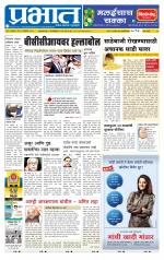 पुणे शहर आवृत्ती