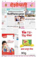 20th Oct Hingoli Parbhani