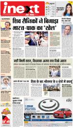 Varanasi Hindi ePaper, Varanasi Hindi Newspaper - InextLive